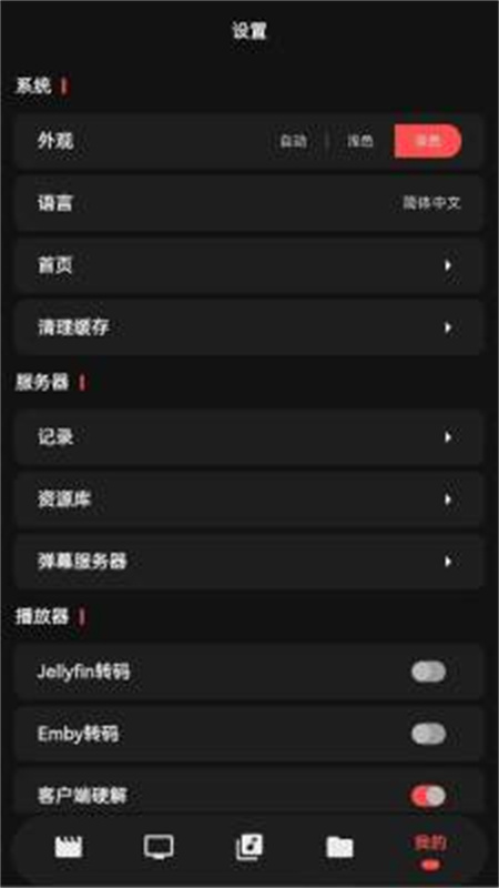 Cinetry资源库截图3
