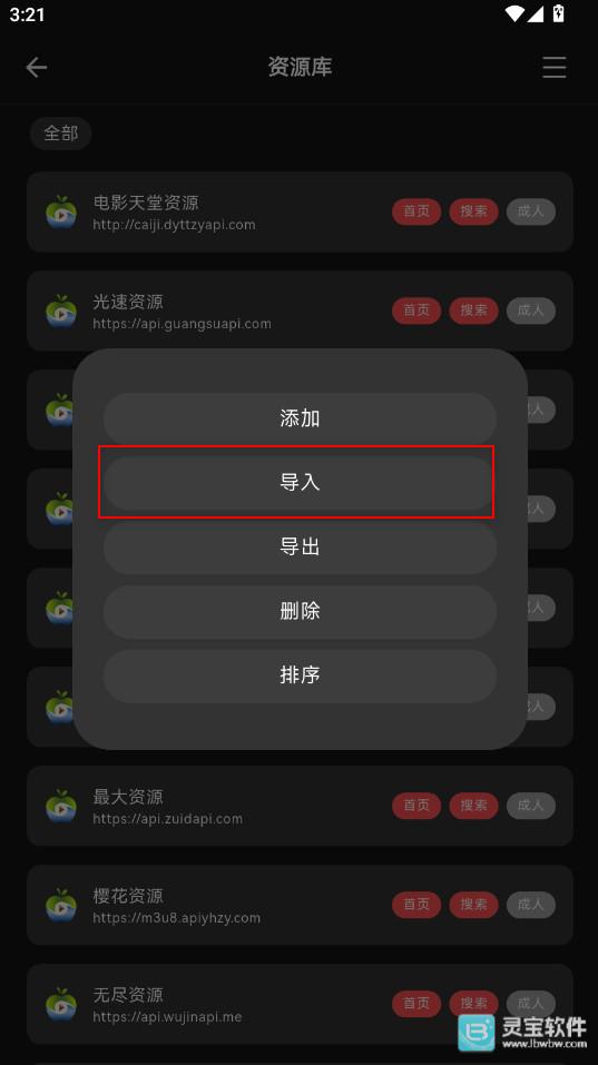 Cinetry资源库