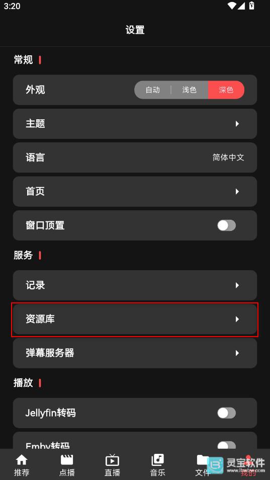 Cinetry资源库