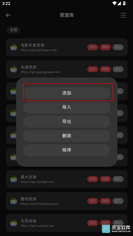 Cinetry资源库