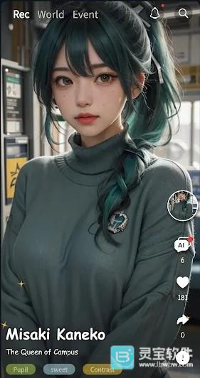 Flirtease时恋