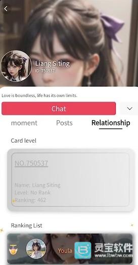 Flirtease时恋