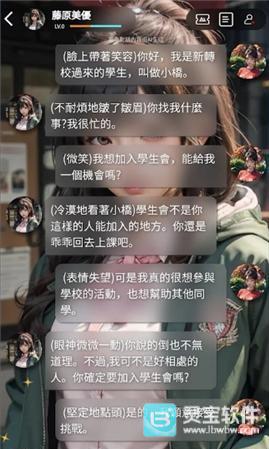 Flirtease时恋