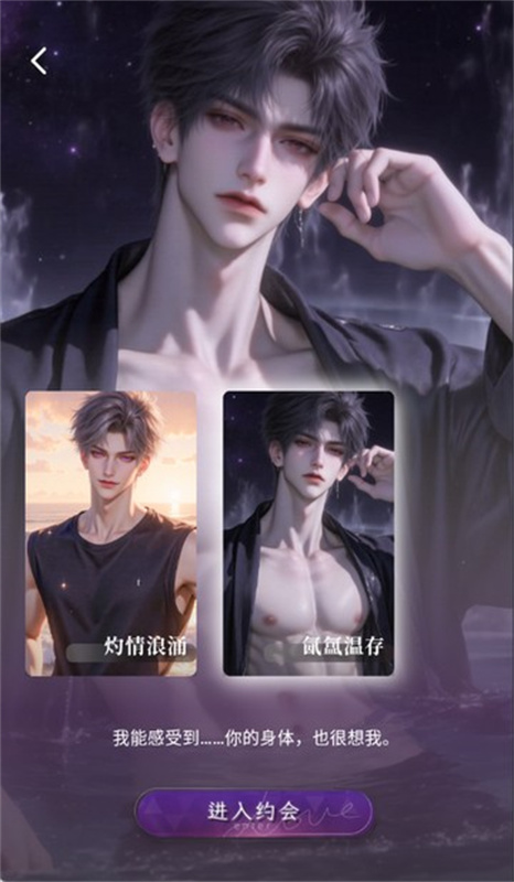 嗔嗔Ai虚拟恋人