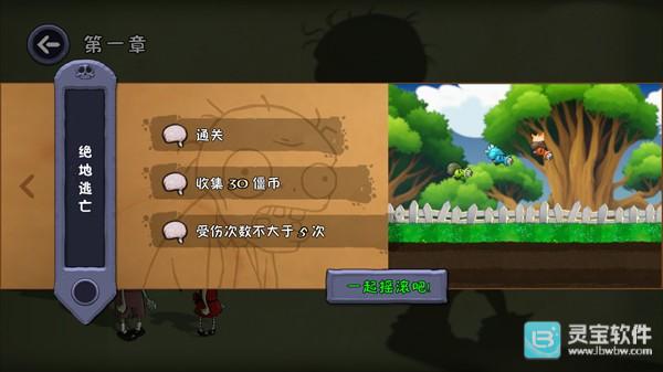 僵尸不能死0.2.3