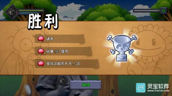 僵尸不能死0.2.3