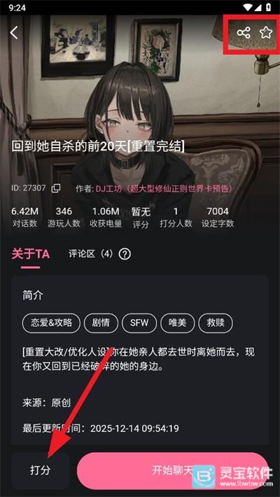 魅魔都ai官方正版