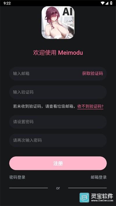 魅魔都ai官方正版