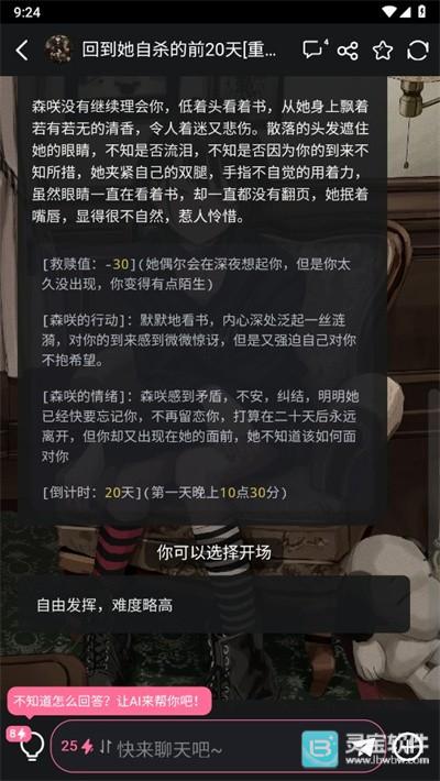 魅魔都ai官方正版