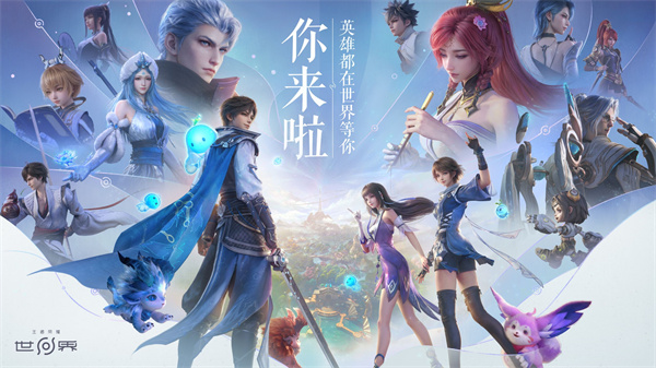 王者荣耀世界qq和微信能一起玩吗