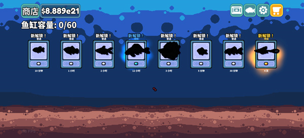 轻松水族馆正版