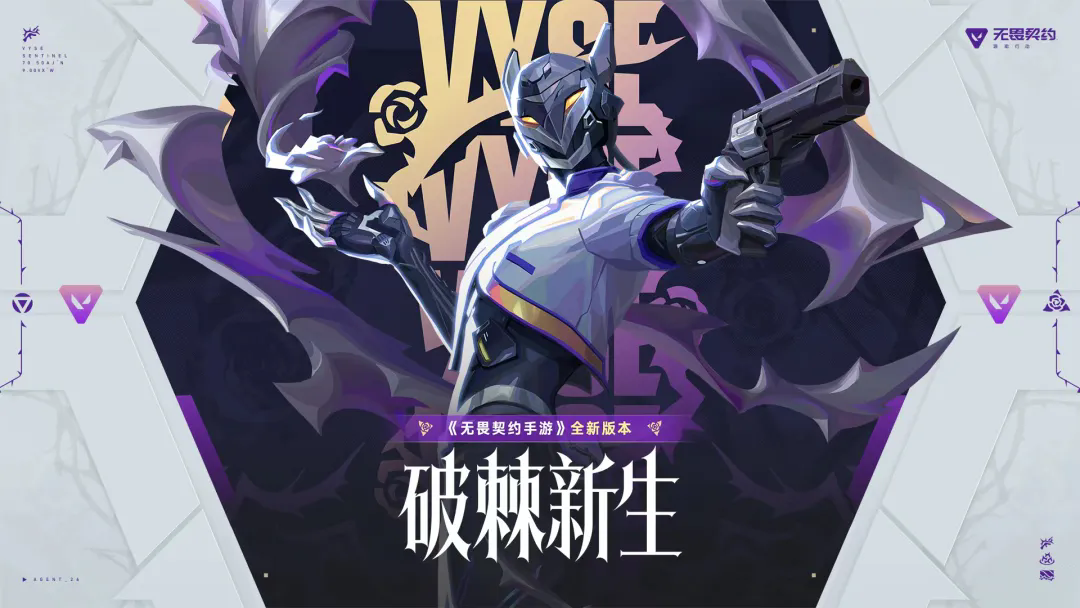 无畏契约手机版