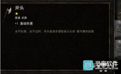 烛火地牢正版武器推荐1