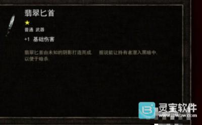 烛火地牢正版武器推荐4