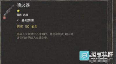 烛火地牢正版武器推荐5