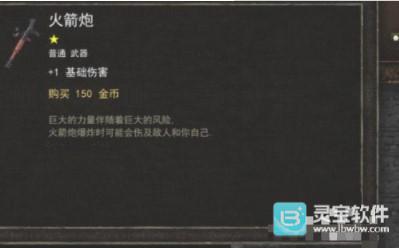 烛火地牢正版武器推荐8