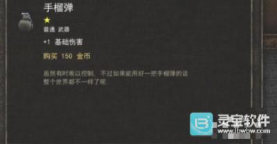 烛火地牢正版武器推荐6