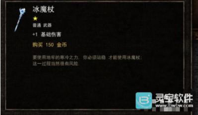 烛火地牢正版武器推荐7