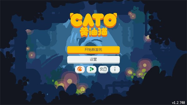 cato黄油猫截图1