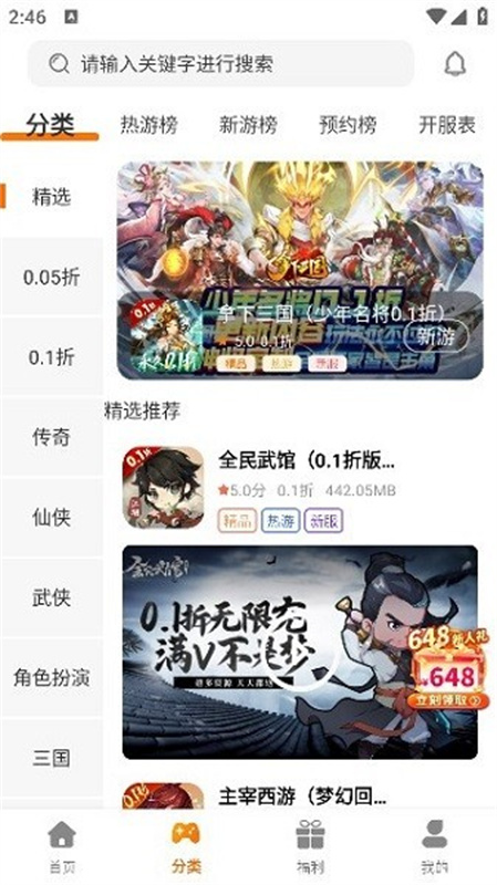 海岛手游平台