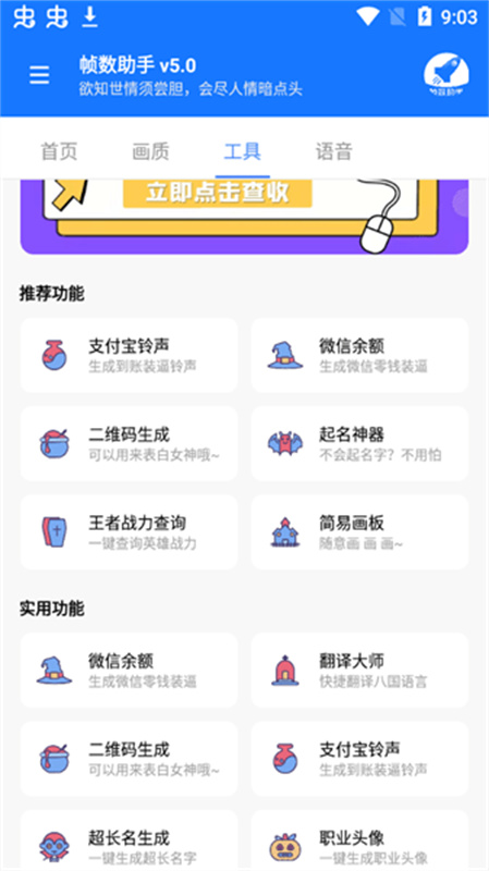 帧数助手120帧
