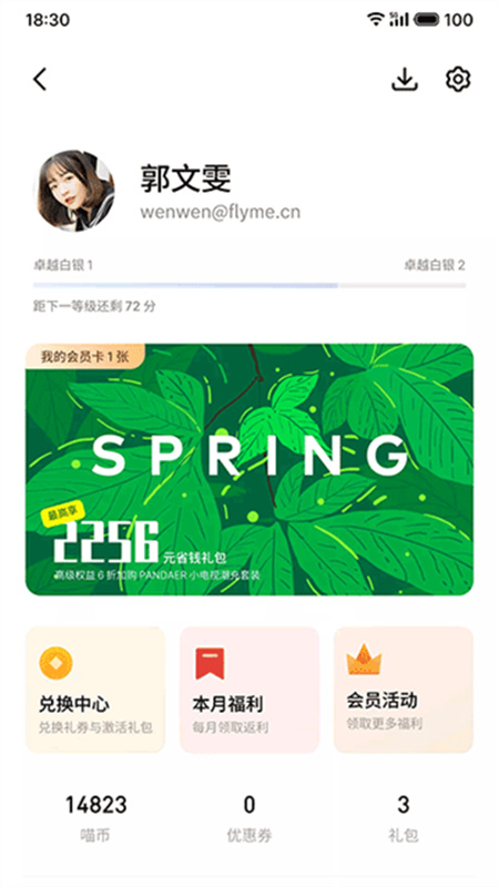 魅族游戏中心