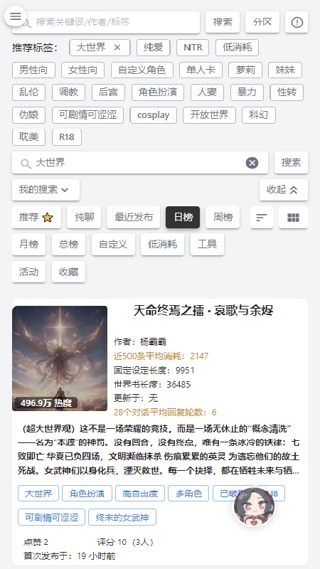 ai风月稳定版