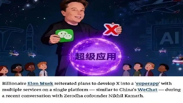 Xchat截图1