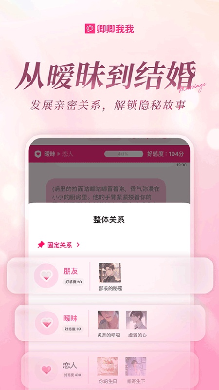 卿卿我我虚拟AI