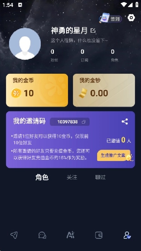 Dady AI虚拟AI