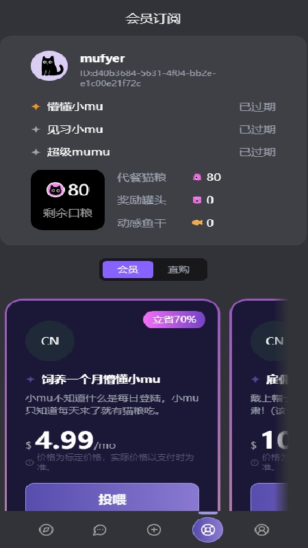 mufy虚拟聊天