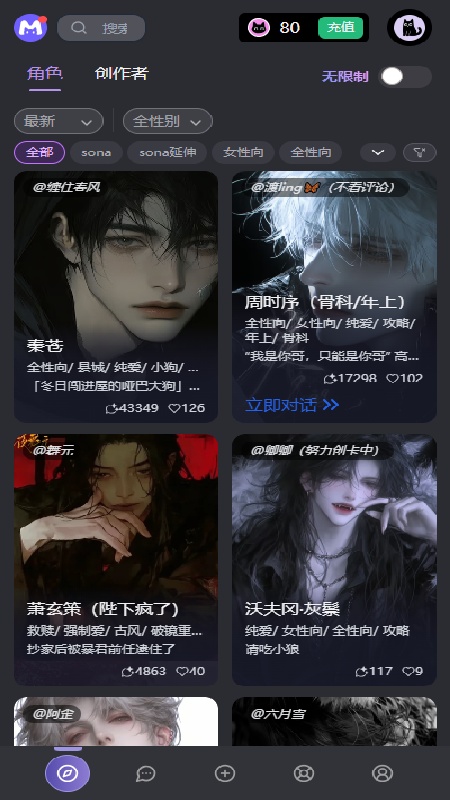 mufy虚拟聊天