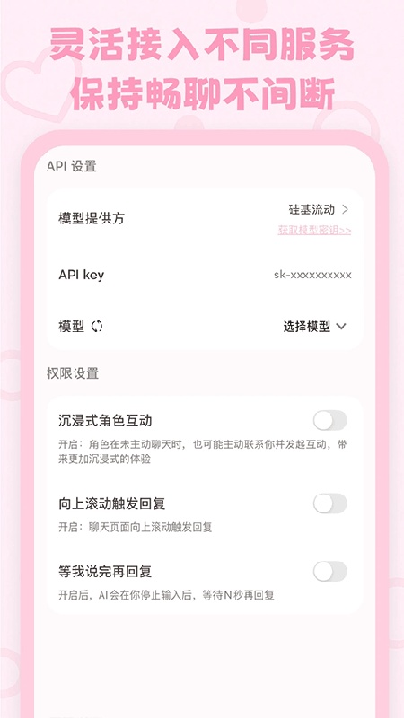 lovemo官方免费版