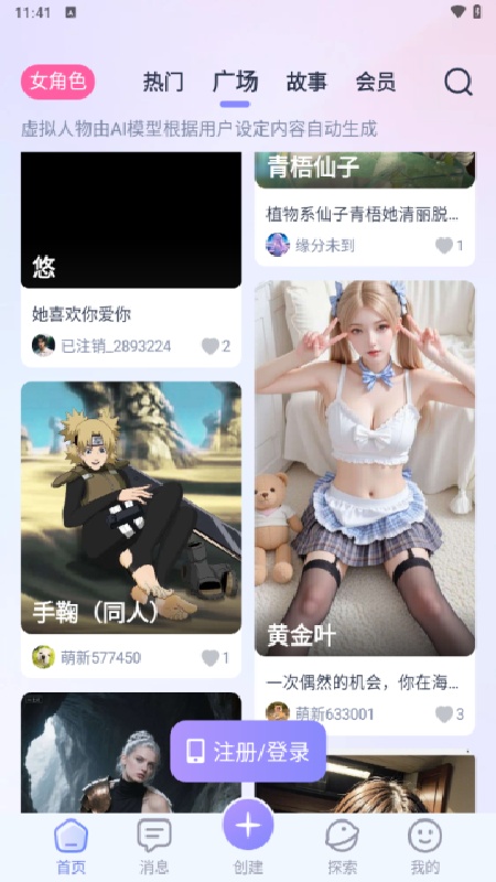 aihoney官方免费版