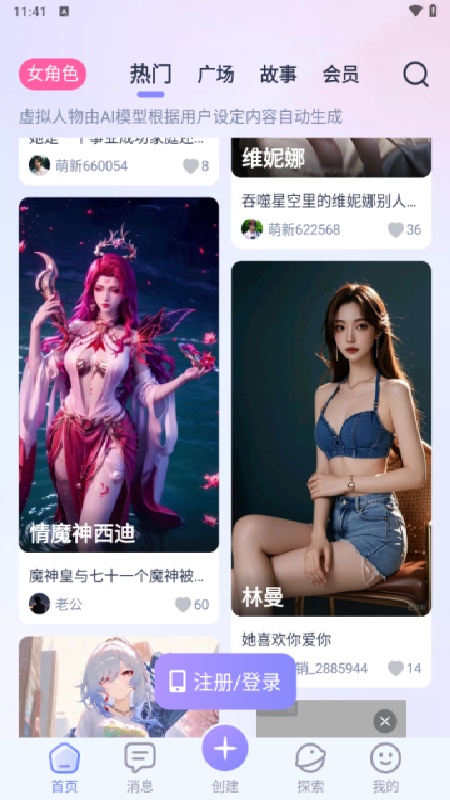 aihoney官方免费版
