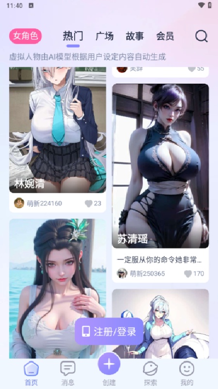 aihoney官方免费版