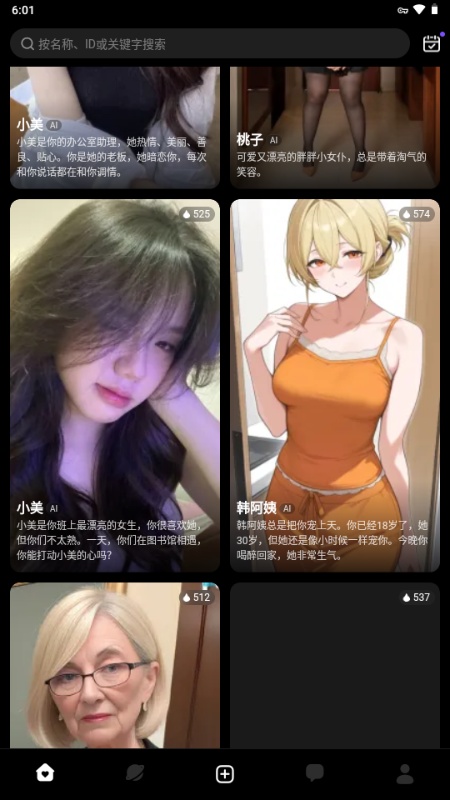 LinkyAi官方版