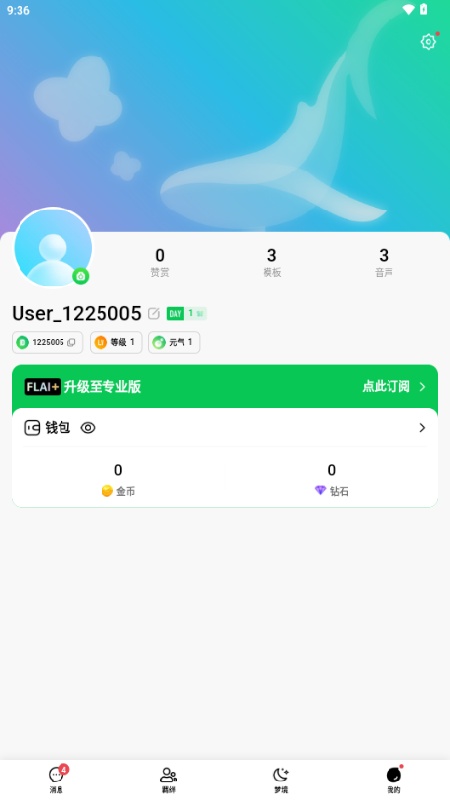 小蝴蝶ai