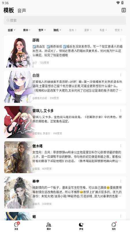 小蝴蝶ai