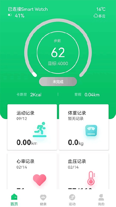 Ferefit手表