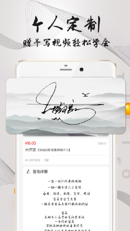 易签名截图4