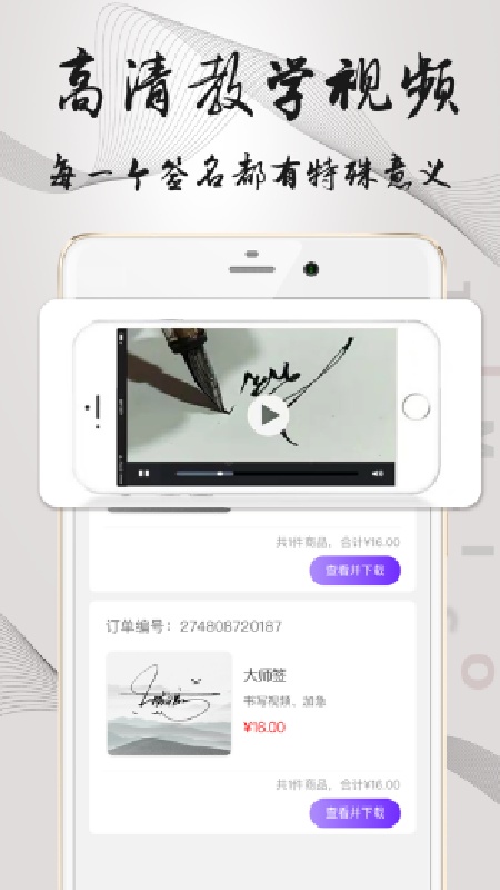 易签名截图2