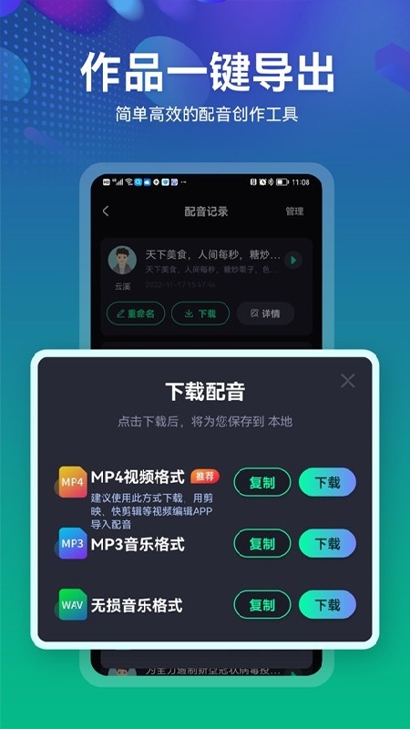 小配音