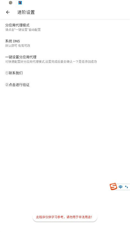 浪漫公益端口