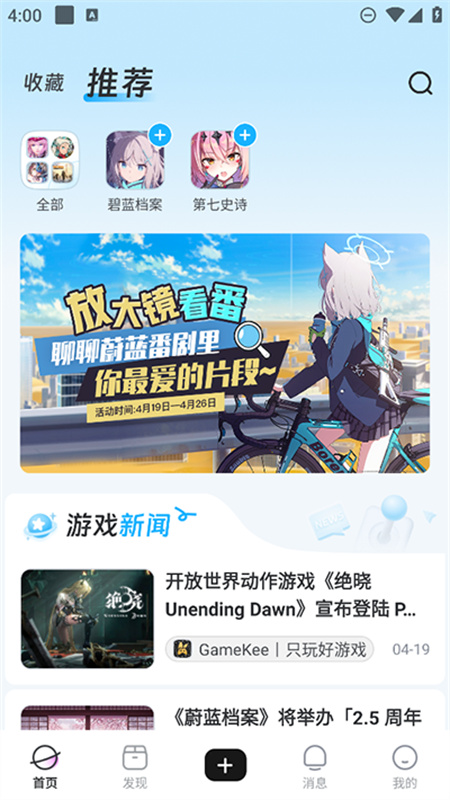 gamekee手机版