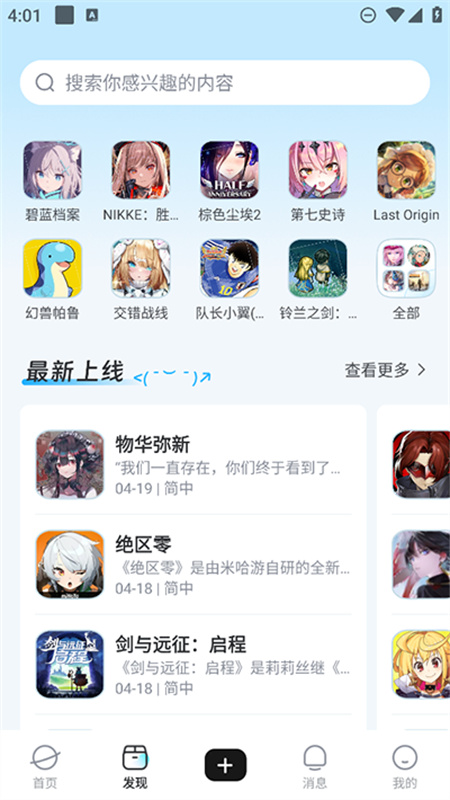 gamekee手机版