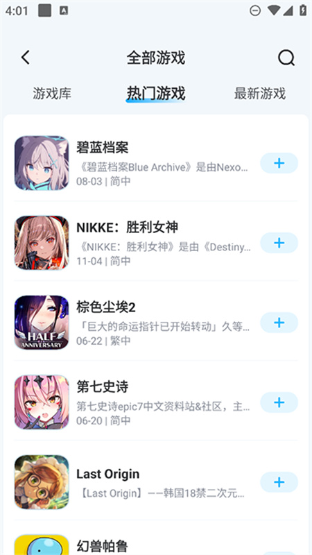 gamekee手机版