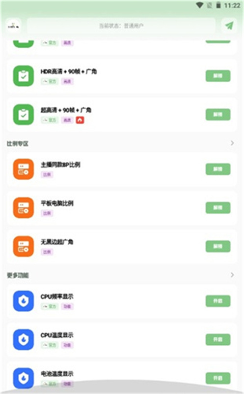 gtr工具箱截图2