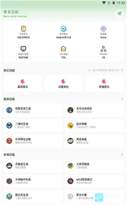 gtr工具箱