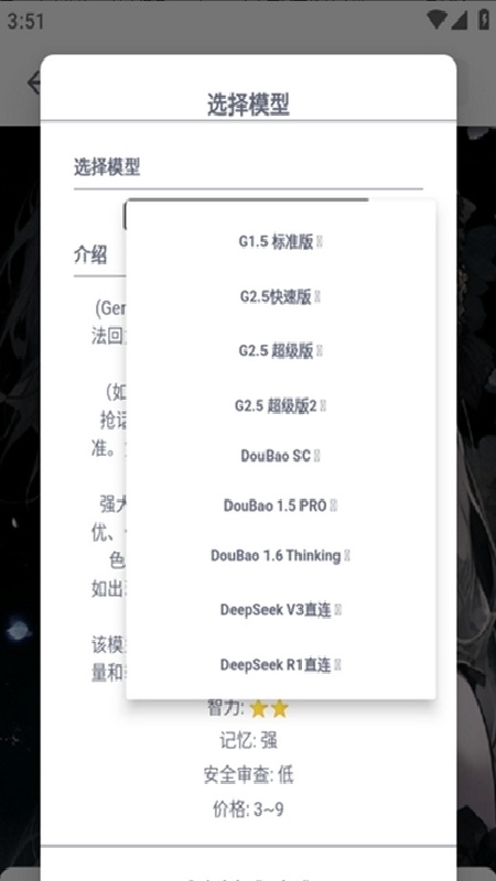 dickcat虚拟AI